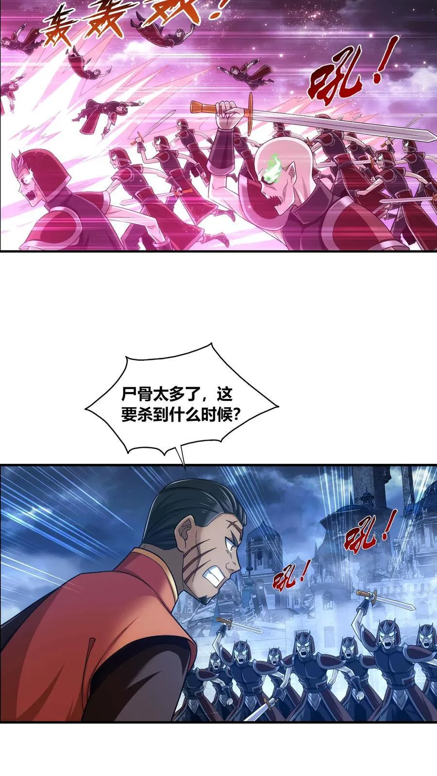 第686话 多重战意之灵 第6页