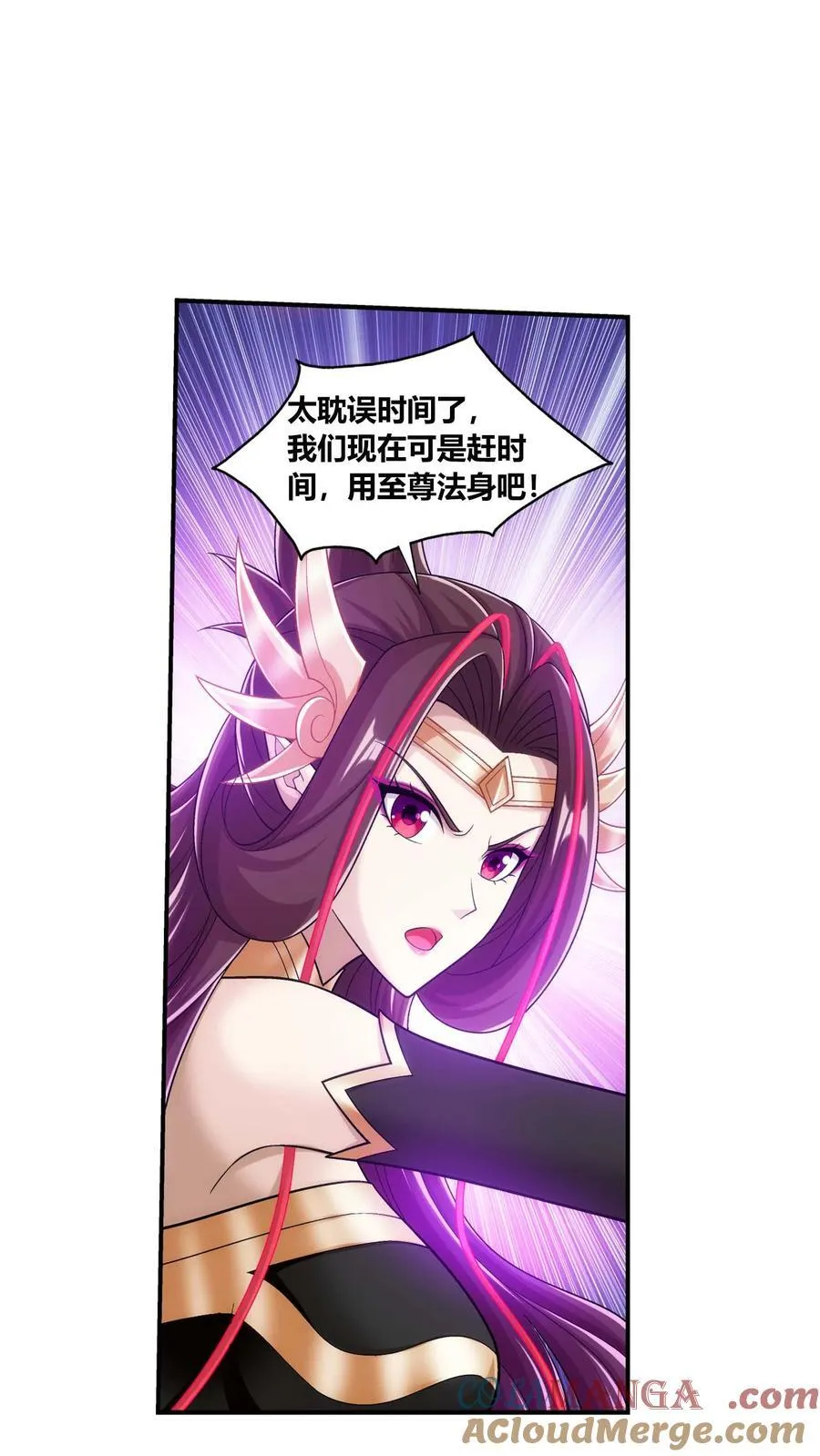 第686话 多重战意之灵 第7页