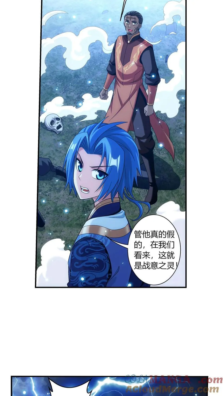 第686话 多重战意之灵 第11页