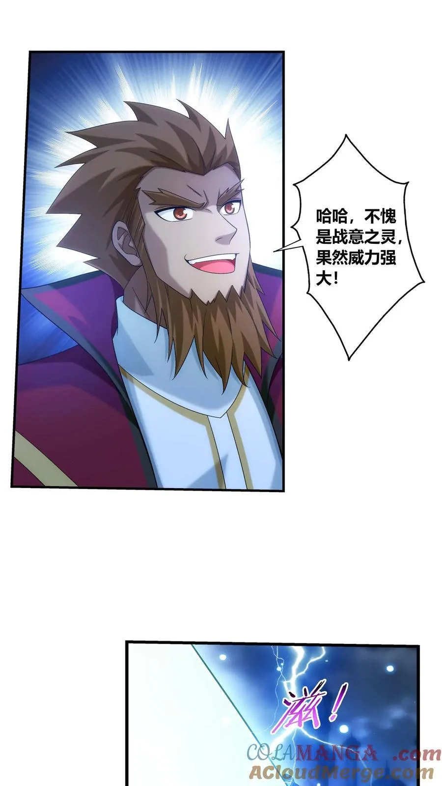 第686话 多重战意之灵 第17页