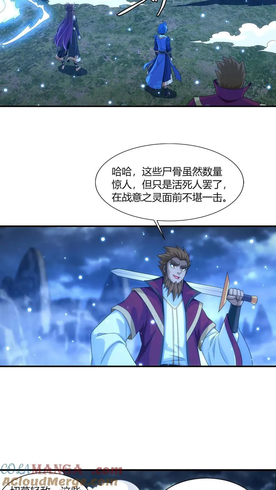 第686话 多重战意之灵 第19页