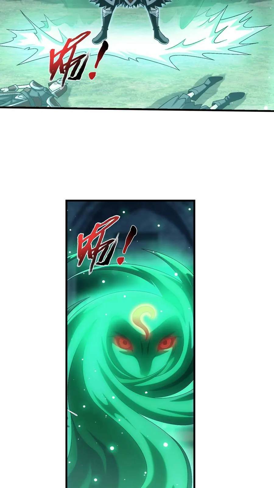 第686话 多重战意之灵 第26页