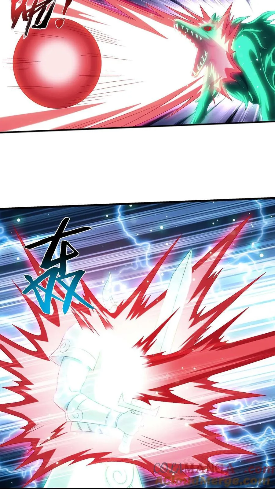 第686话 多重战意之灵 第29页