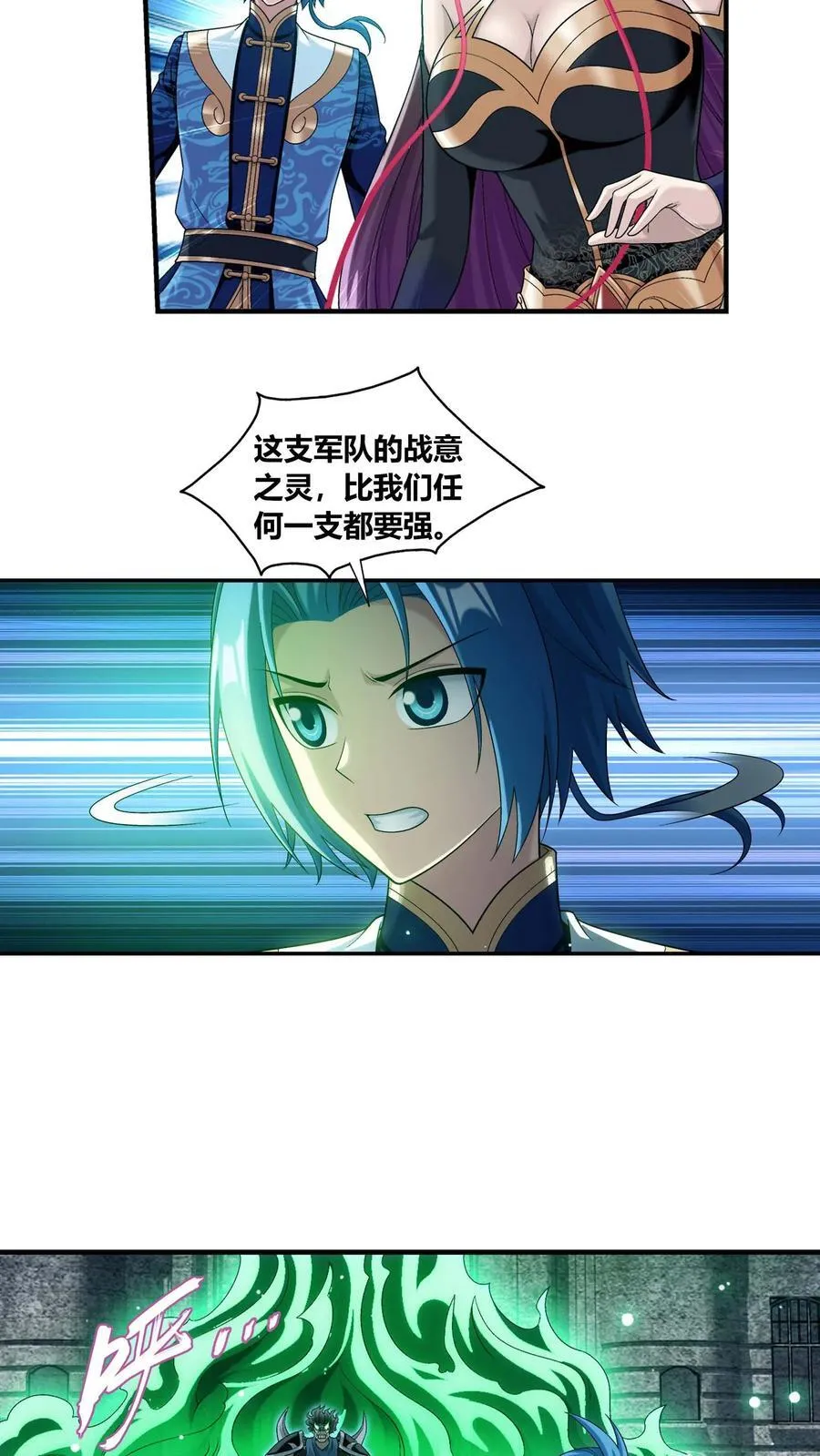 第686话 多重战意之灵 第32页