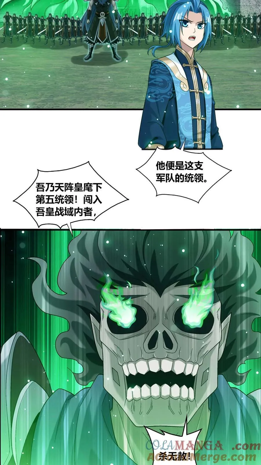 第686话 多重战意之灵 第33页