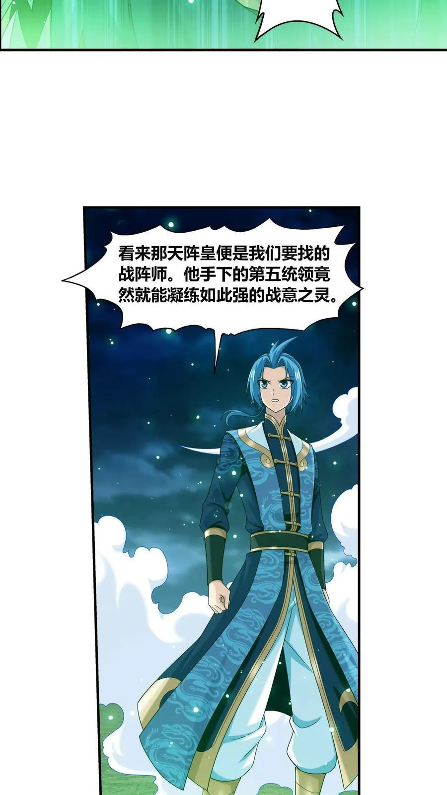 第686话 多重战意之灵 第34页