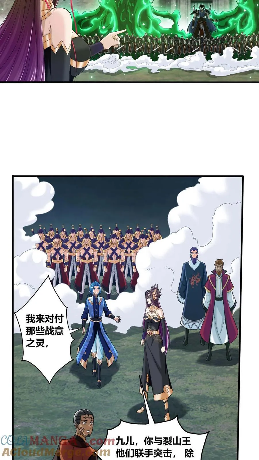 第687话 四灵战阵开启！ 第11页