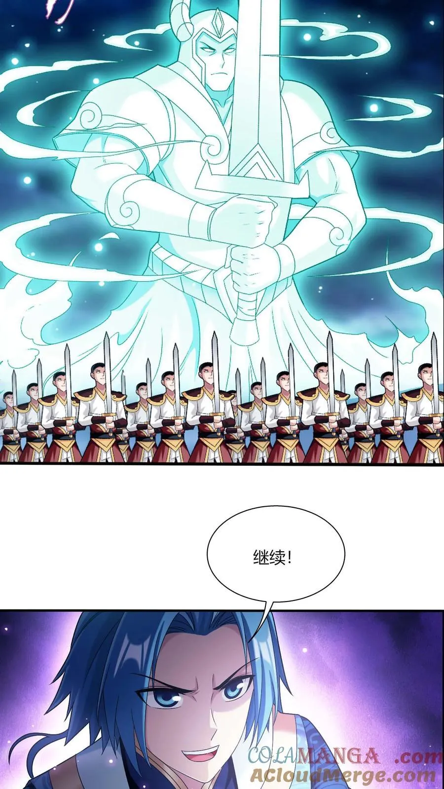 第687话 四灵战阵开启！ 第17页