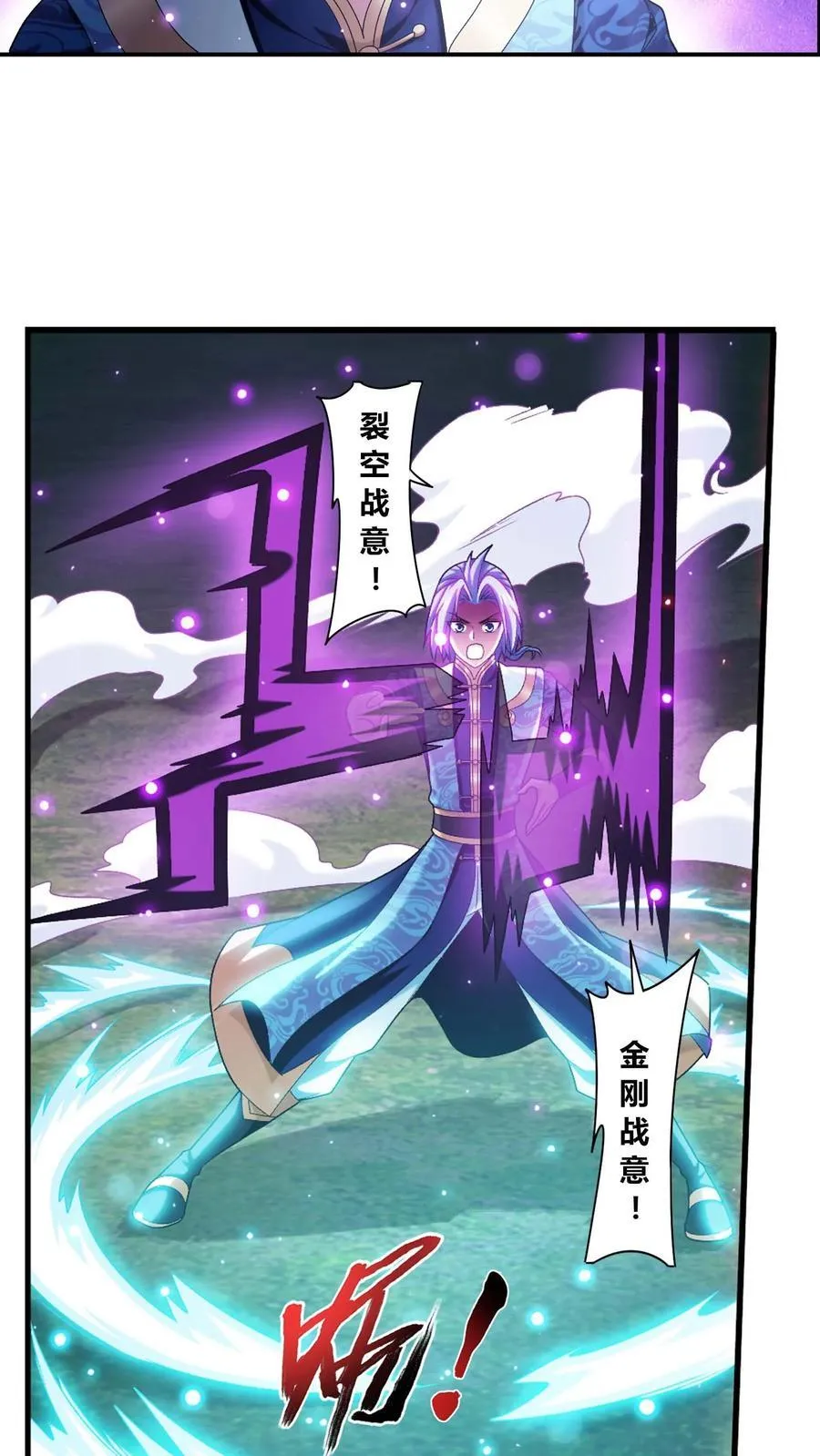 第687话 四灵战阵开启！ 第18页