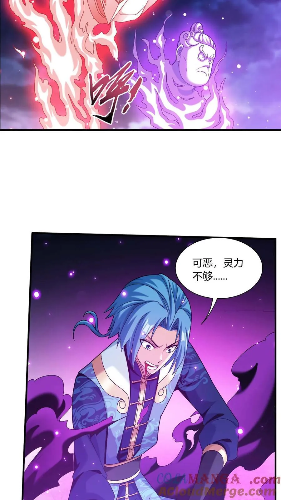 第687话 四灵战阵开启！ 第21页