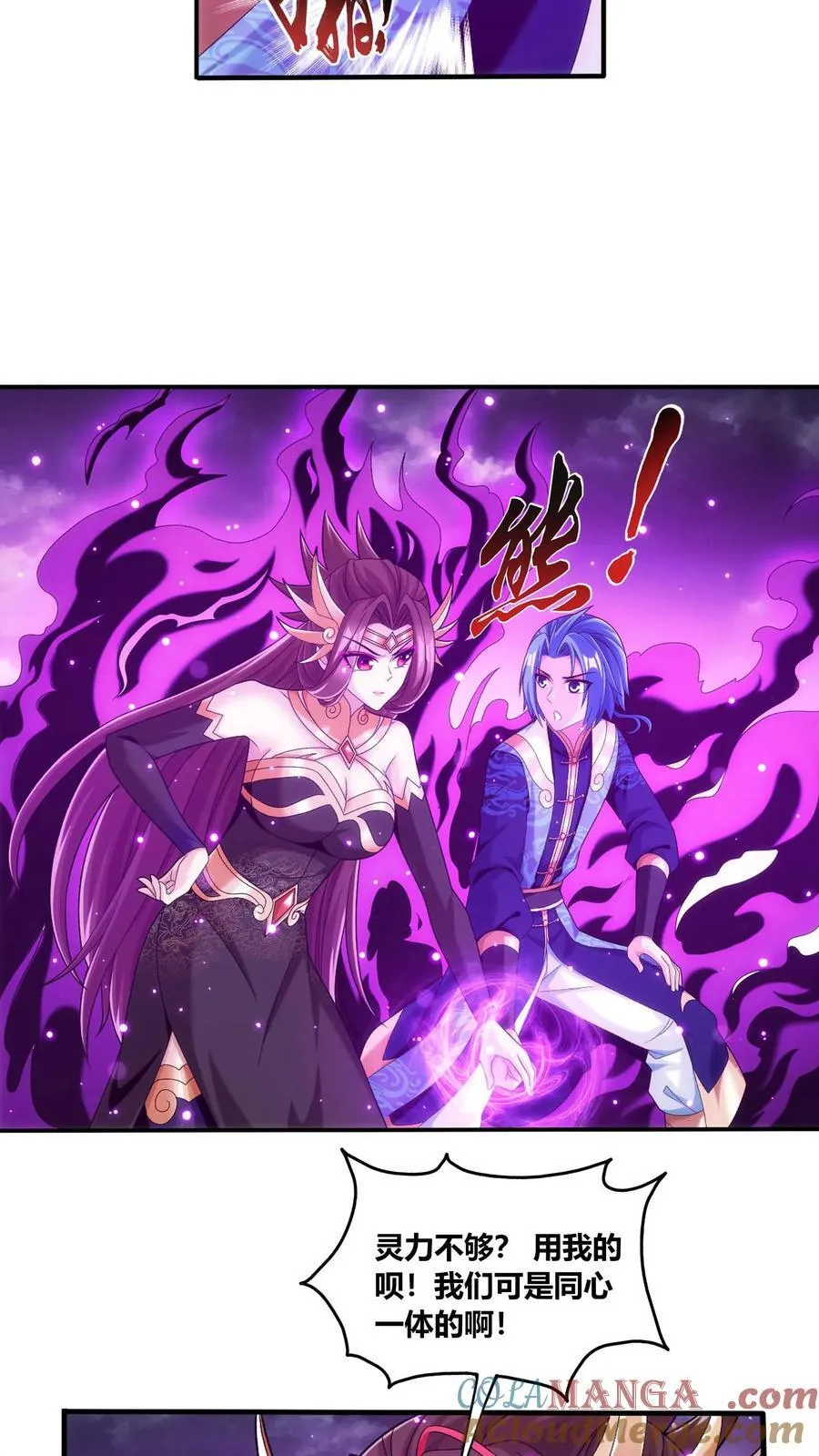 第687话 四灵战阵开启！ 第23页