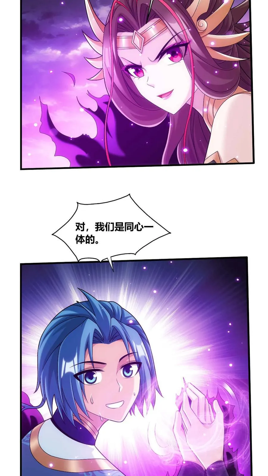 第687话 四灵战阵开启！ 第24页