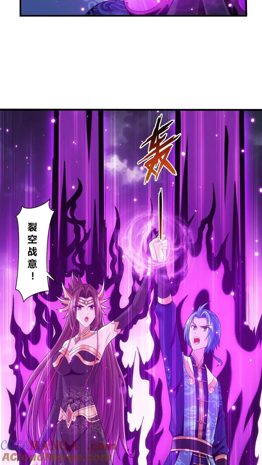 第687话 四灵战阵开启！ 第25页