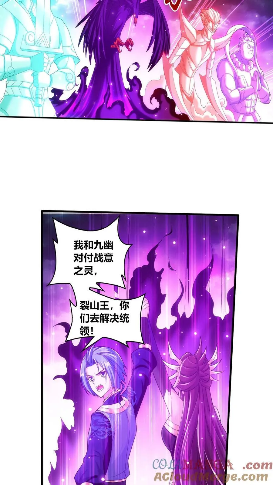 第687话 四灵战阵开启！ 第27页