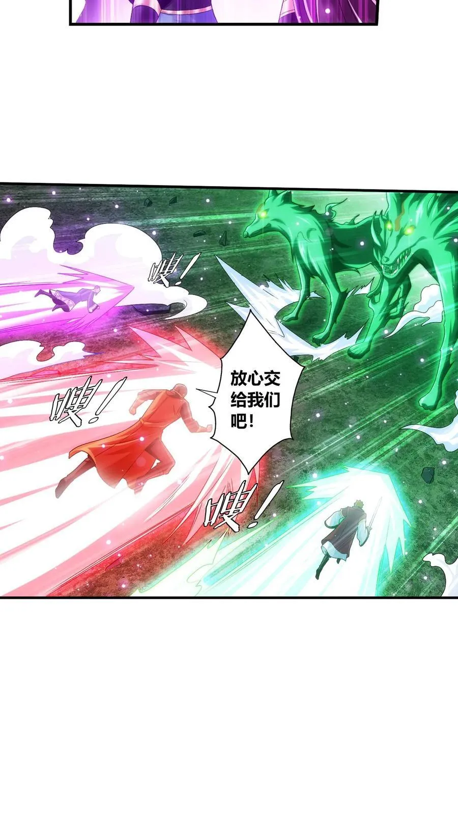 第687话 四灵战阵开启！ 第28页