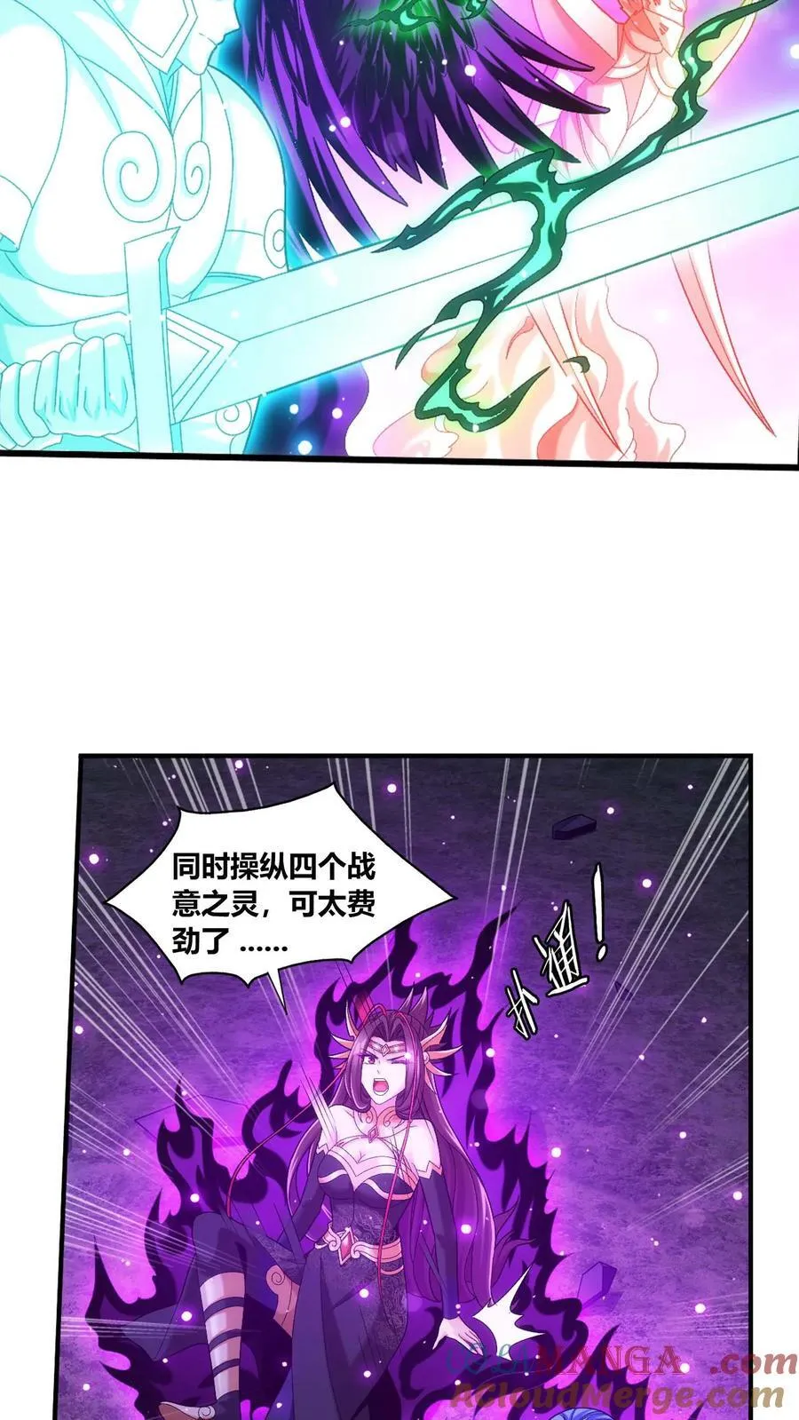 第687话 四灵战阵开启！ 第35页