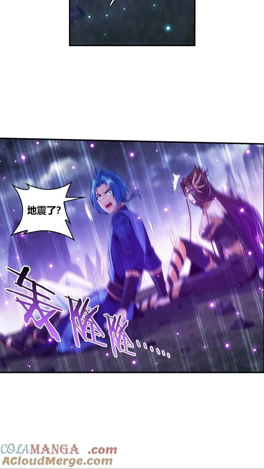 第687话 四灵战阵开启！ 第37页