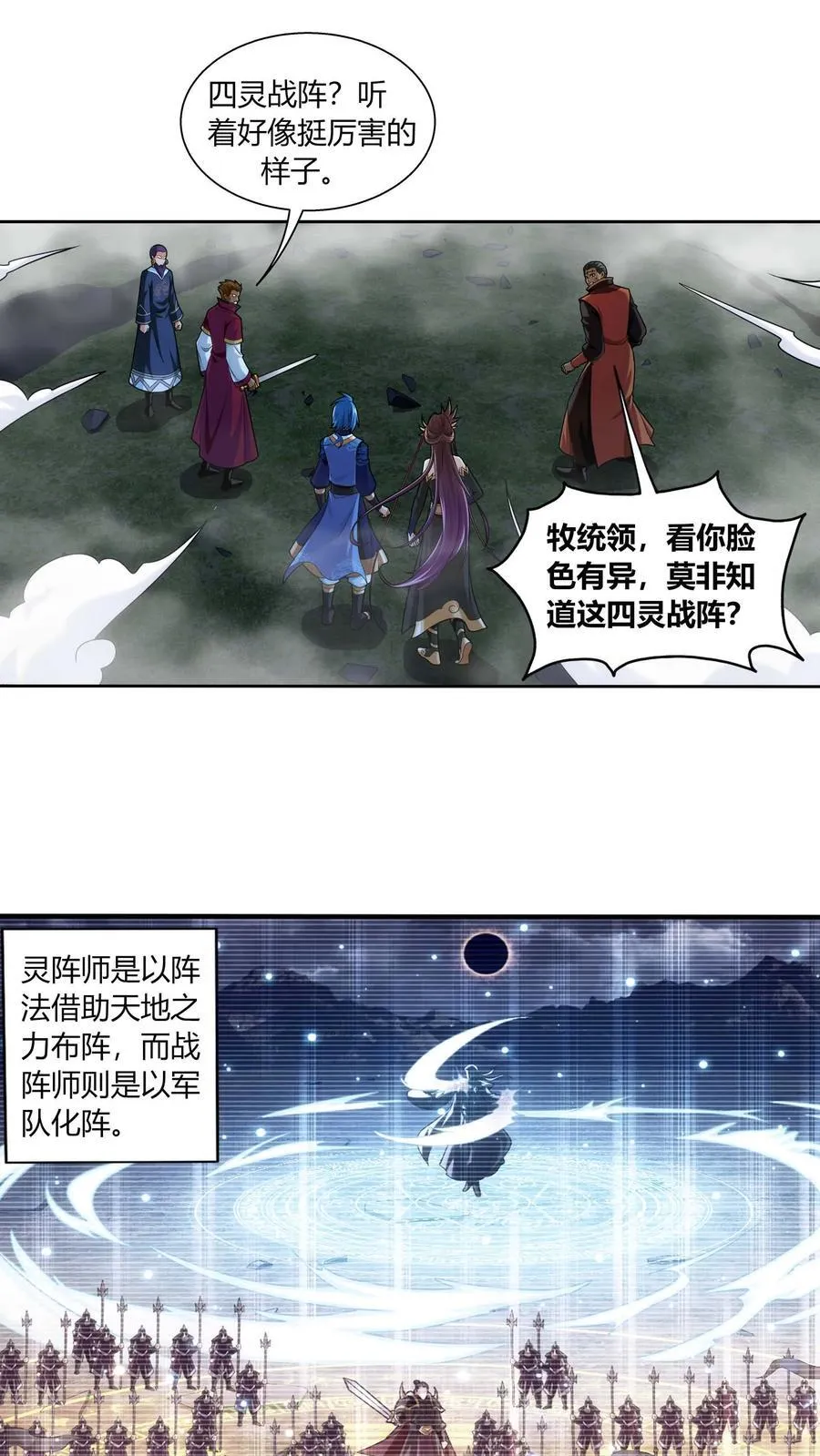 第688话 想要合作？看你本事！ 第2页