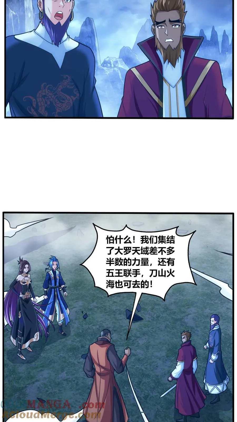 第688话 想要合作？看你本事！ 第5页