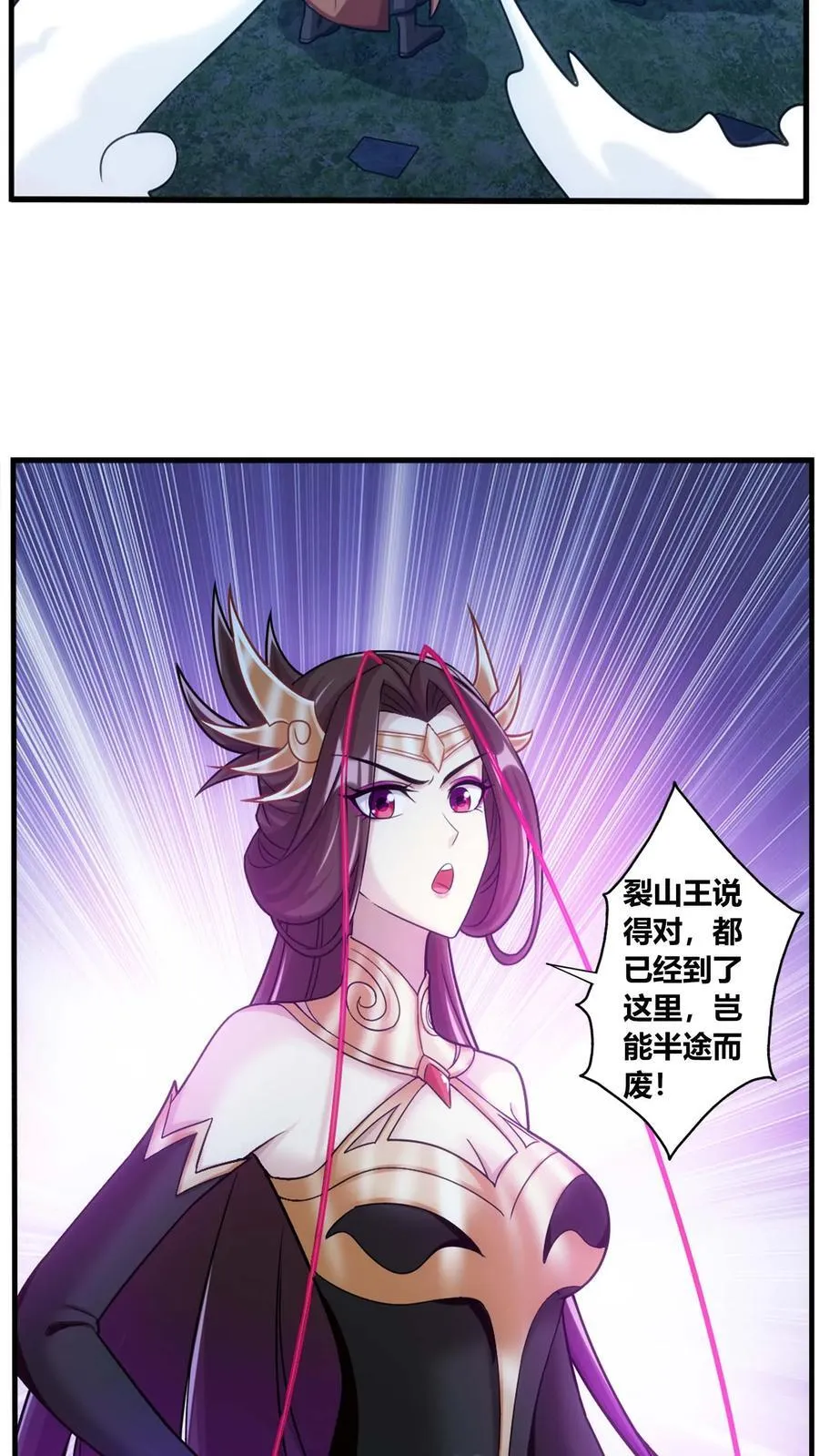 第688话 想要合作？看你本事！ 第6页