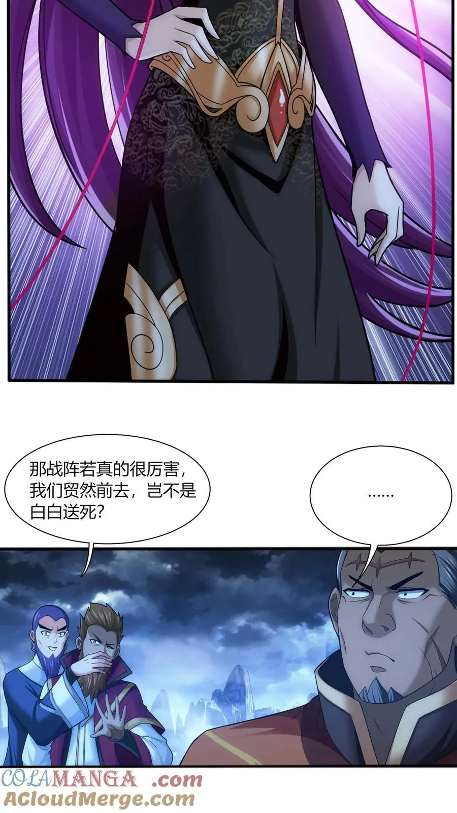 第688话 想要合作？看你本事！ 第7页