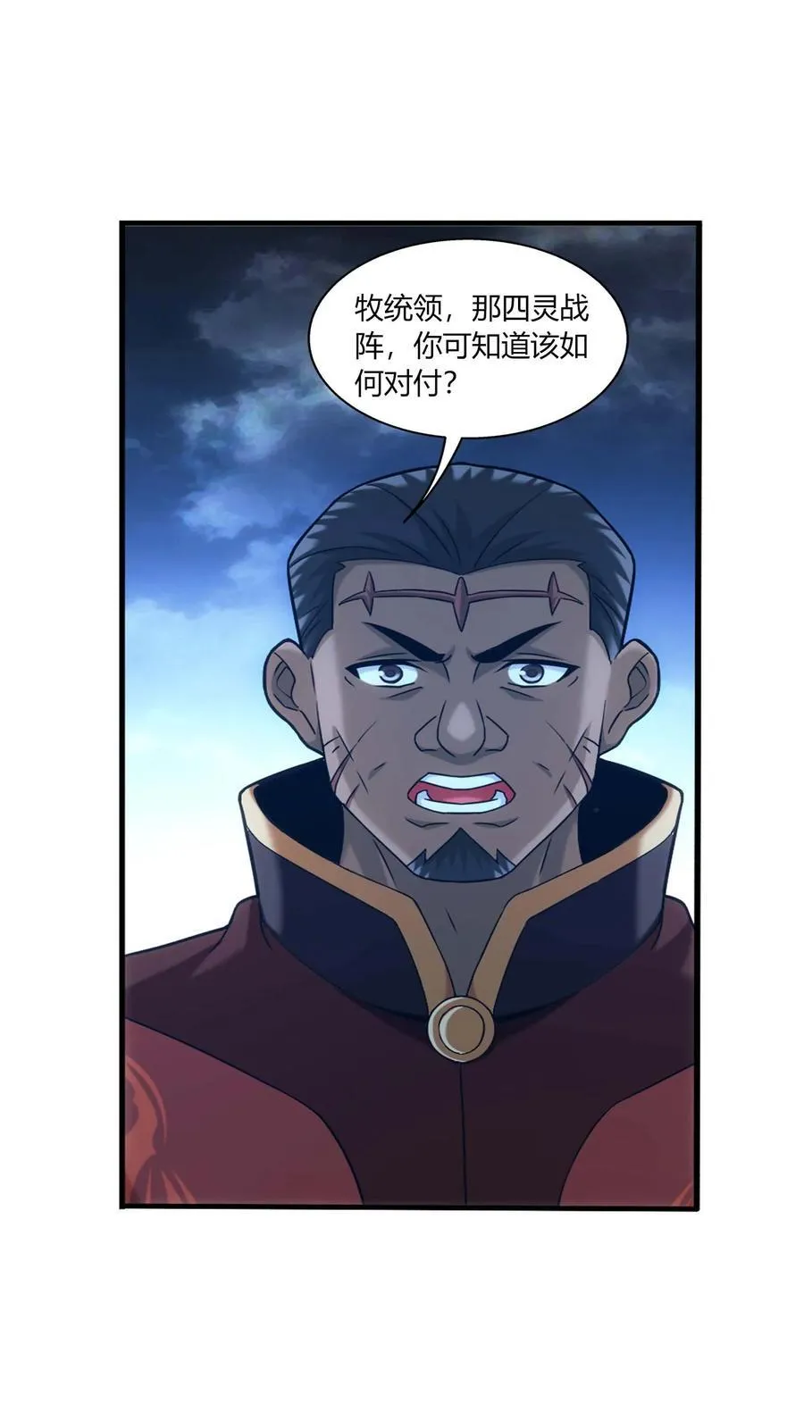 第688话 想要合作？看你本事！ 第8页