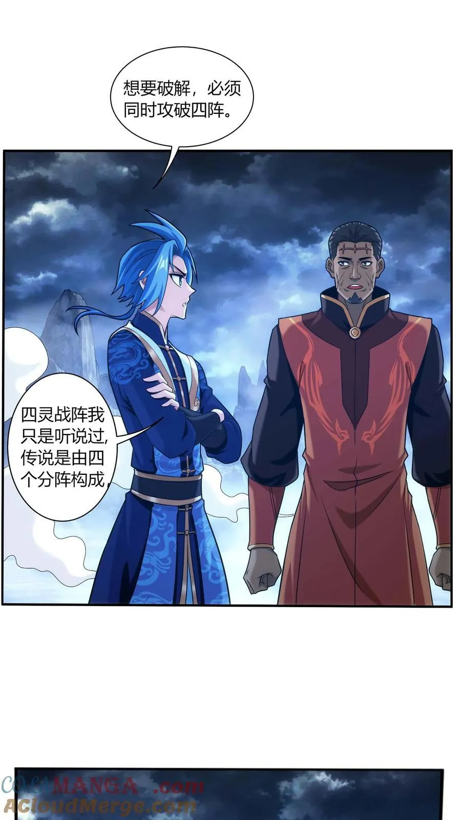 第688话 想要合作？看你本事！ 第9页