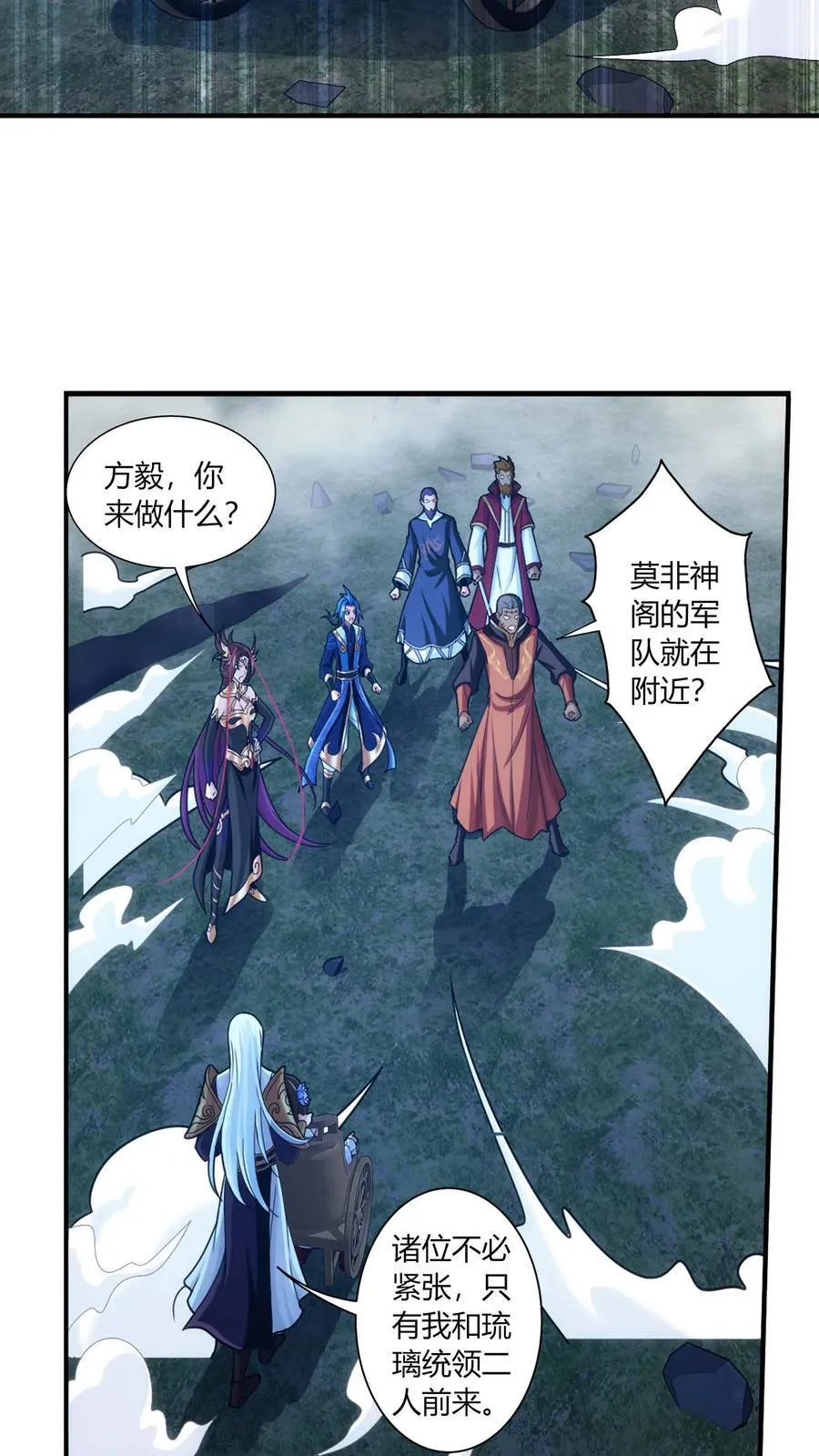 第688话 想要合作？看你本事！ 第12页