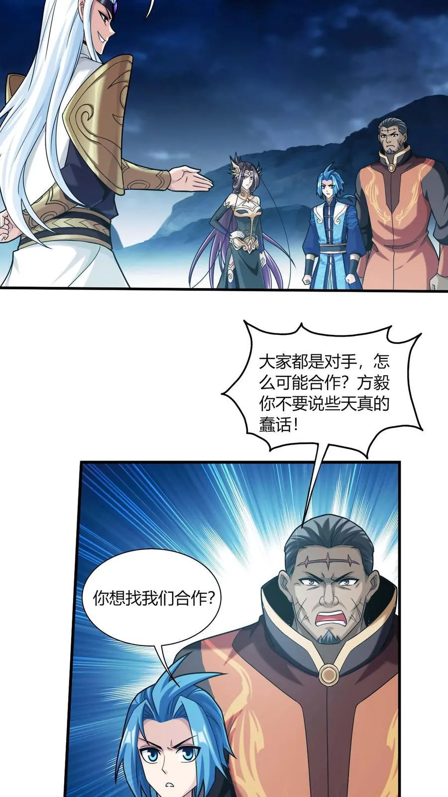 第688话 想要合作？看你本事！ 第20页