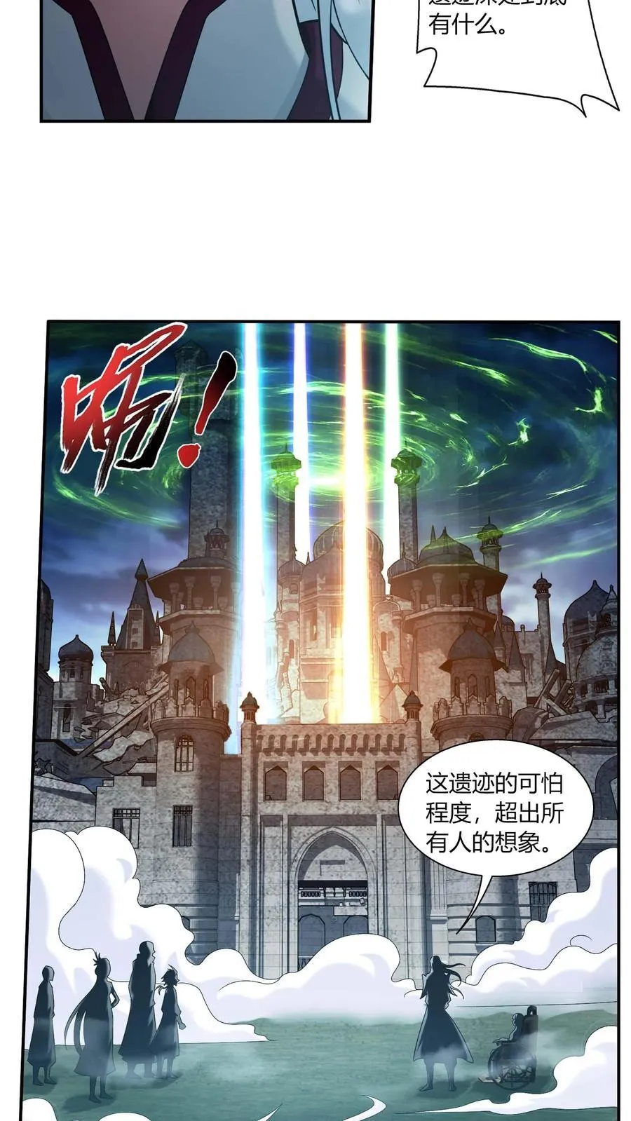 第688话 想要合作？看你本事！ 第22页