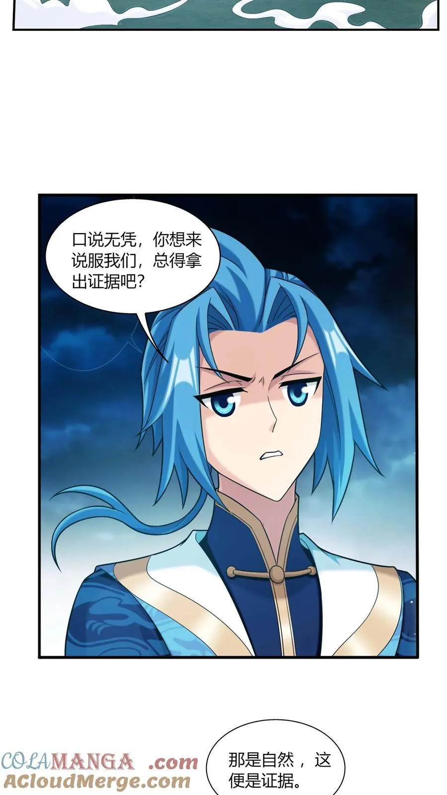 第688话 想要合作？看你本事！ 第23页