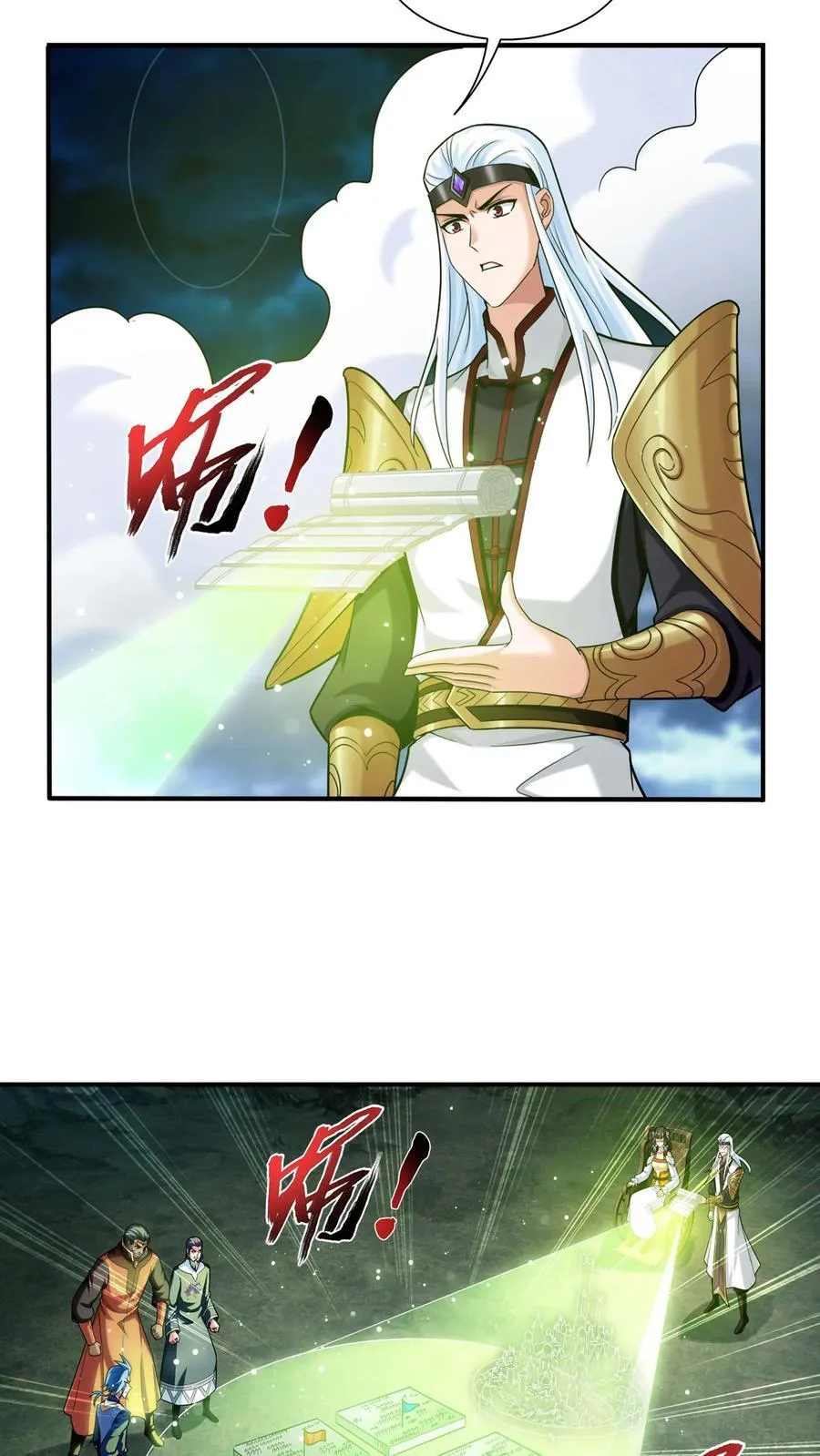 第688话 想要合作？看你本事！ 第24页