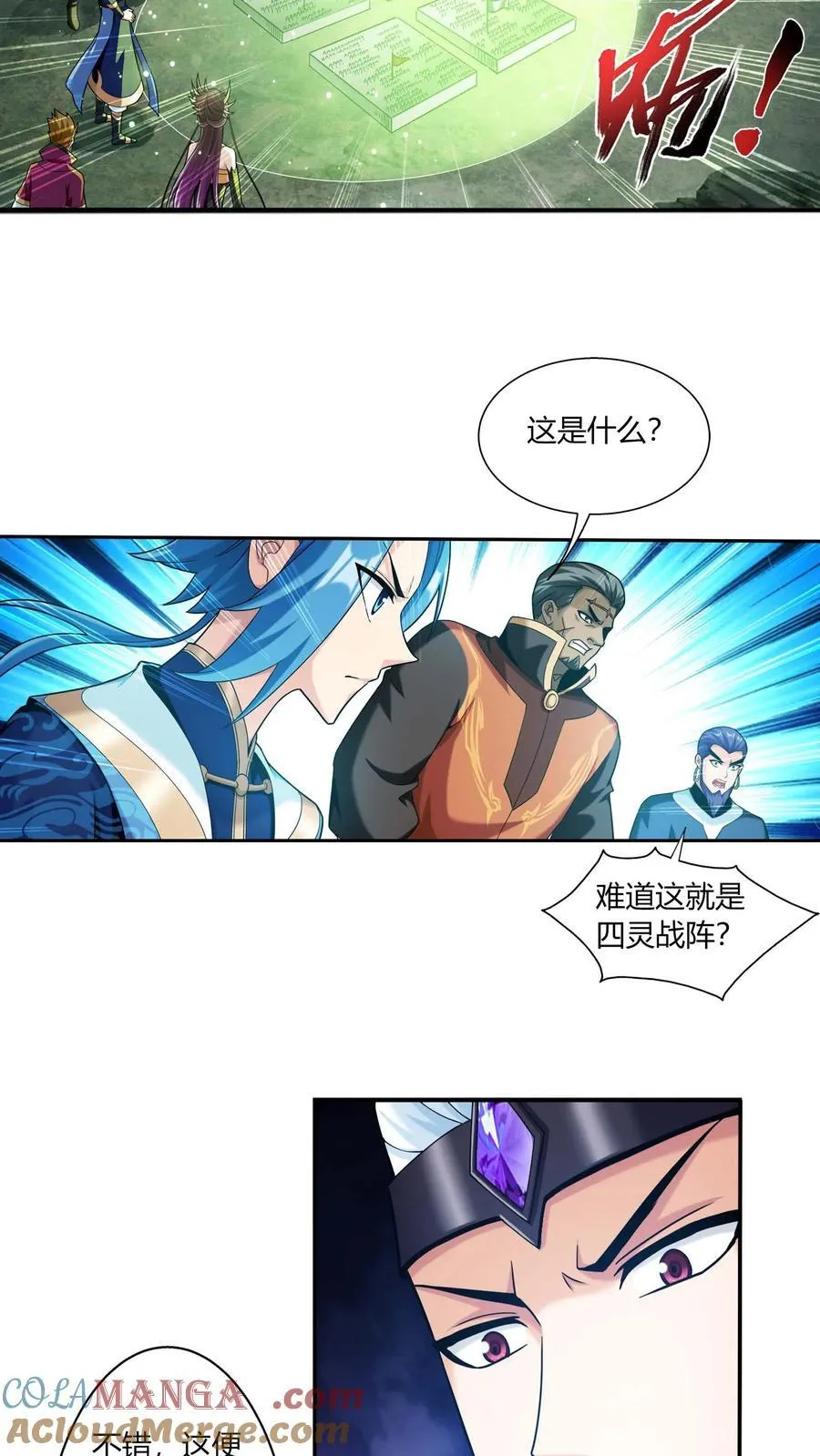 第688话 想要合作？看你本事！ 第25页