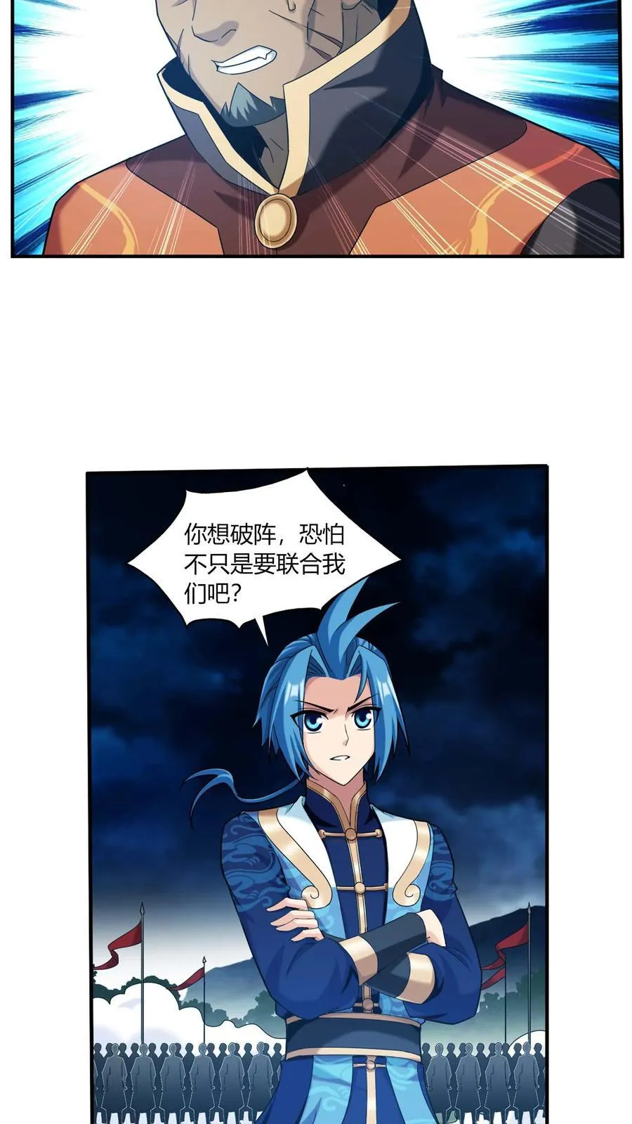 第688话 想要合作？看你本事！ 第28页