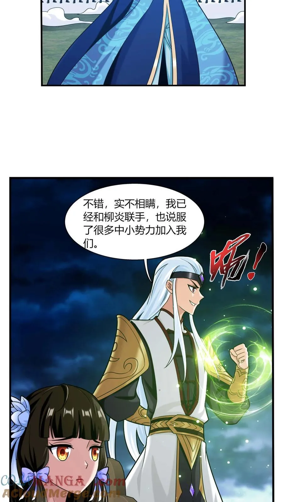 第688话 想要合作？看你本事！ 第29页