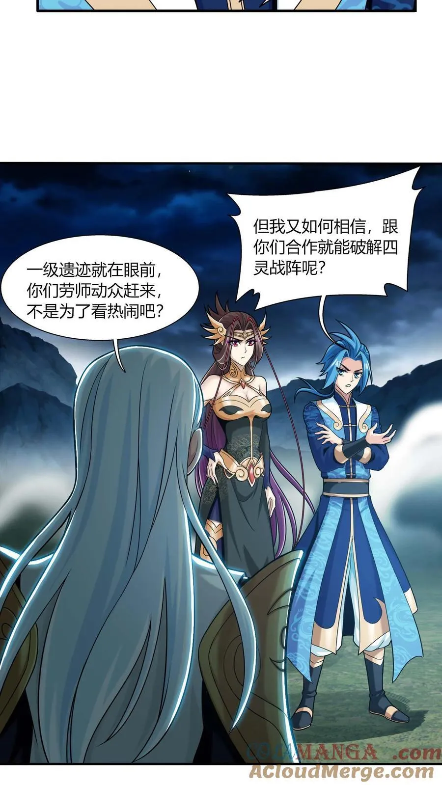 第688话 想要合作？看你本事！ 第31页