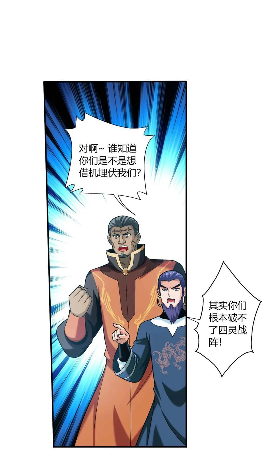 第688话 想要合作？看你本事！ 第32页
