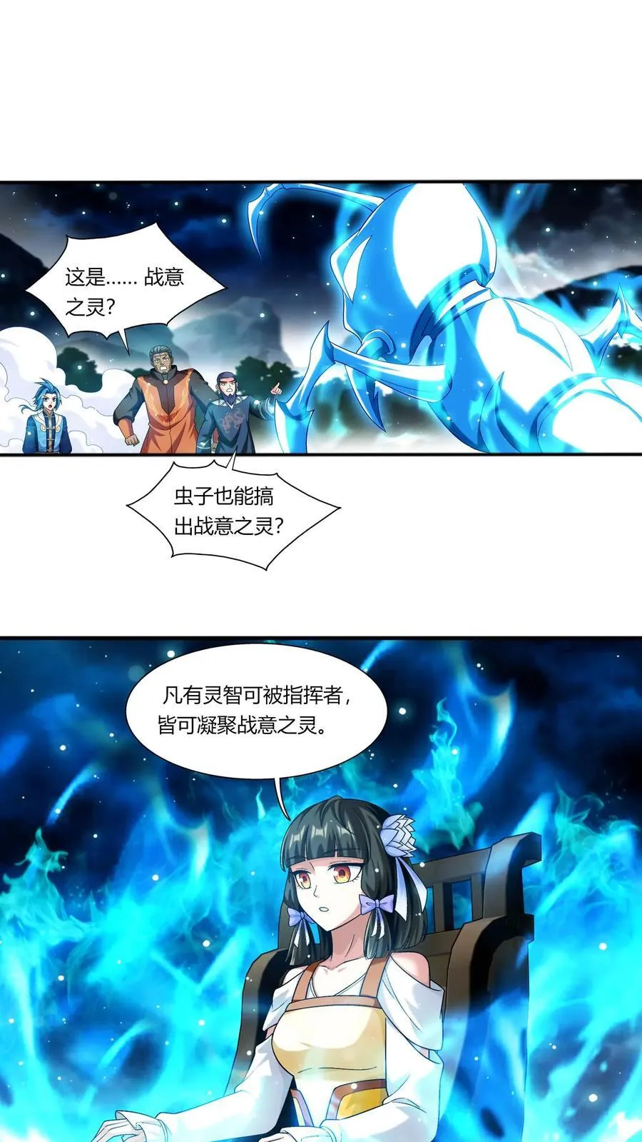 第689话 达成合作意向 第2页