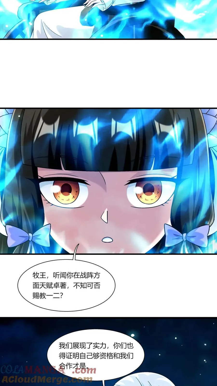 第689话 达成合作意向 第3页