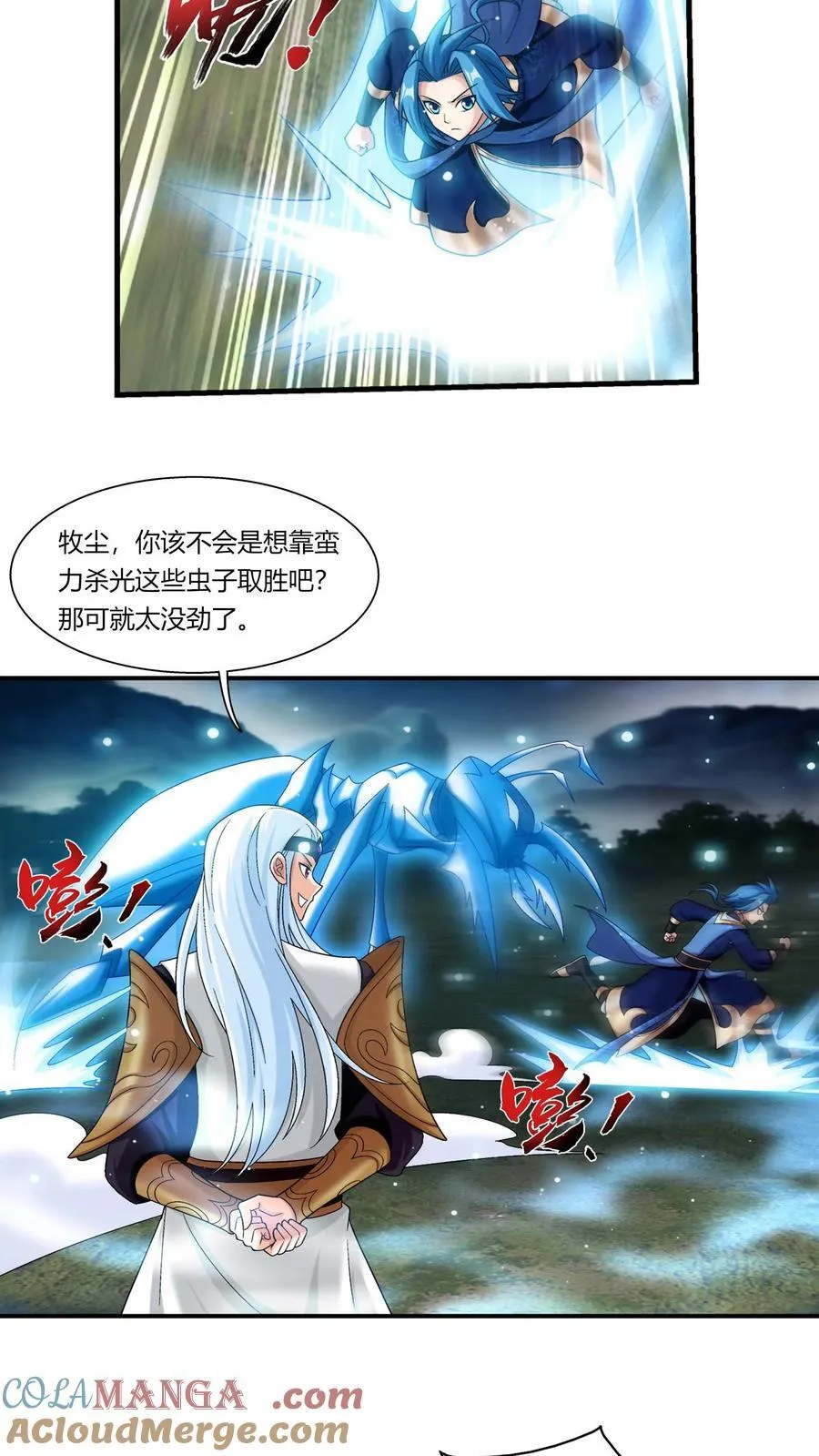 第689话 达成合作意向 第13页