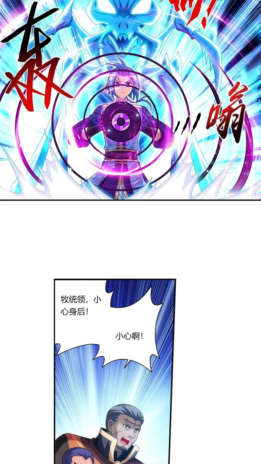 第689话 达成合作意向 第18页