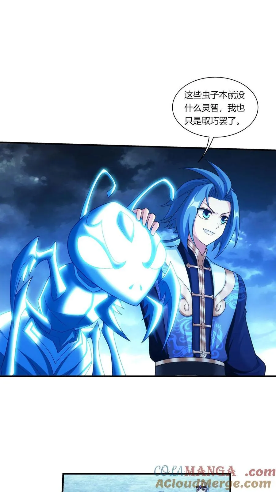 第689话 达成合作意向 第23页