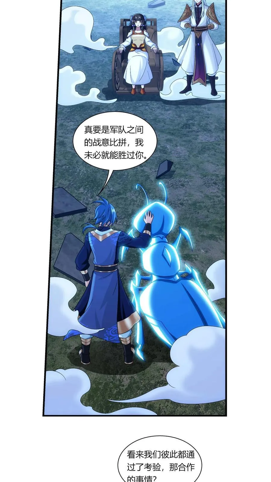 第689话 达成合作意向 第24页