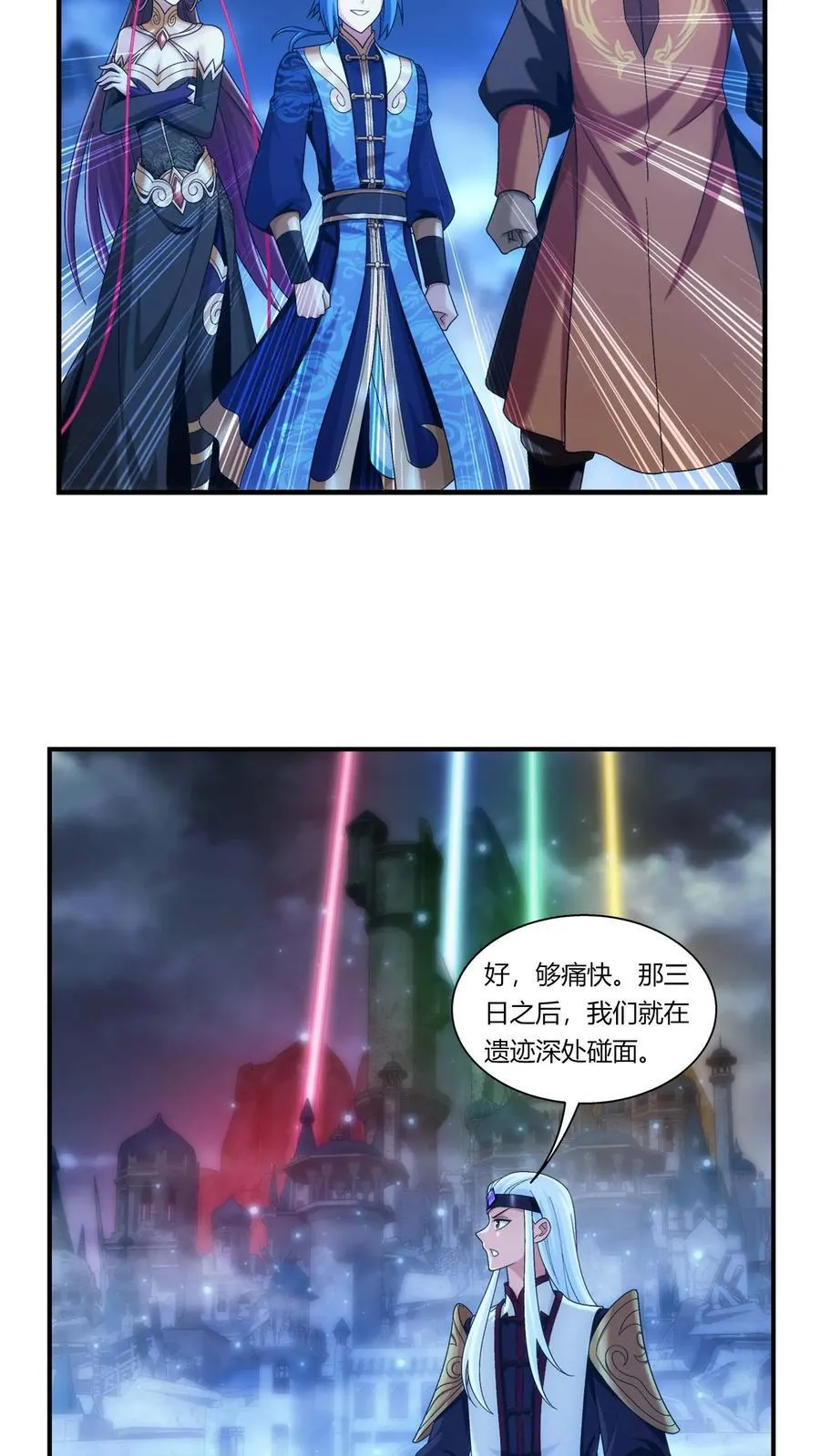 第689话 达成合作意向 第26页