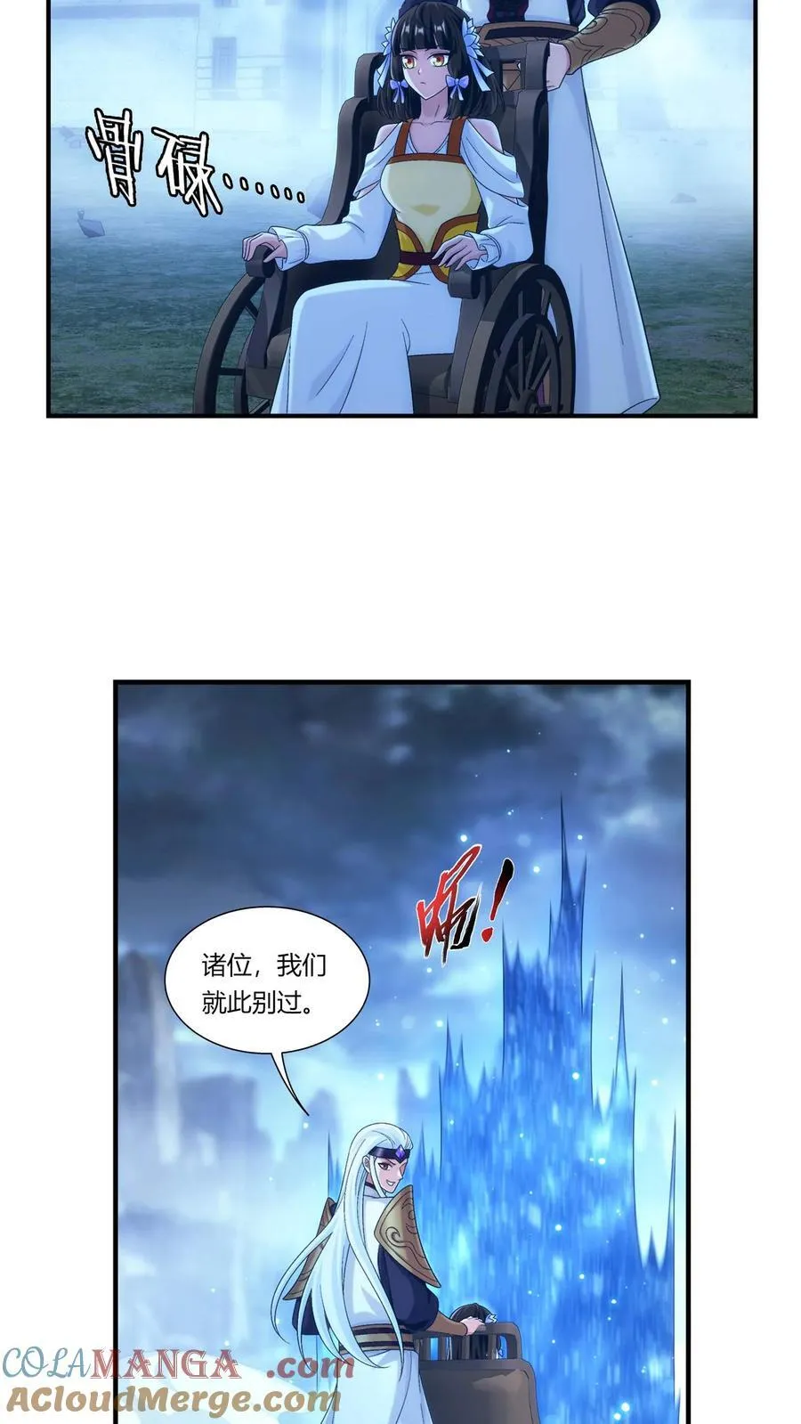 第689话 达成合作意向 第27页