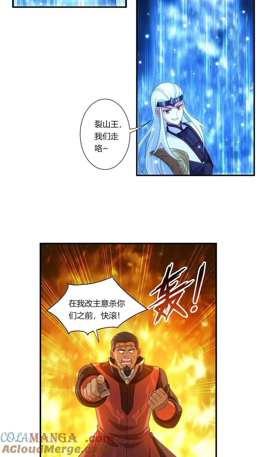 第689话 达成合作意向 第29页