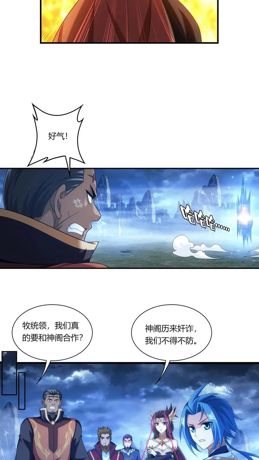 第689话 达成合作意向 第30页