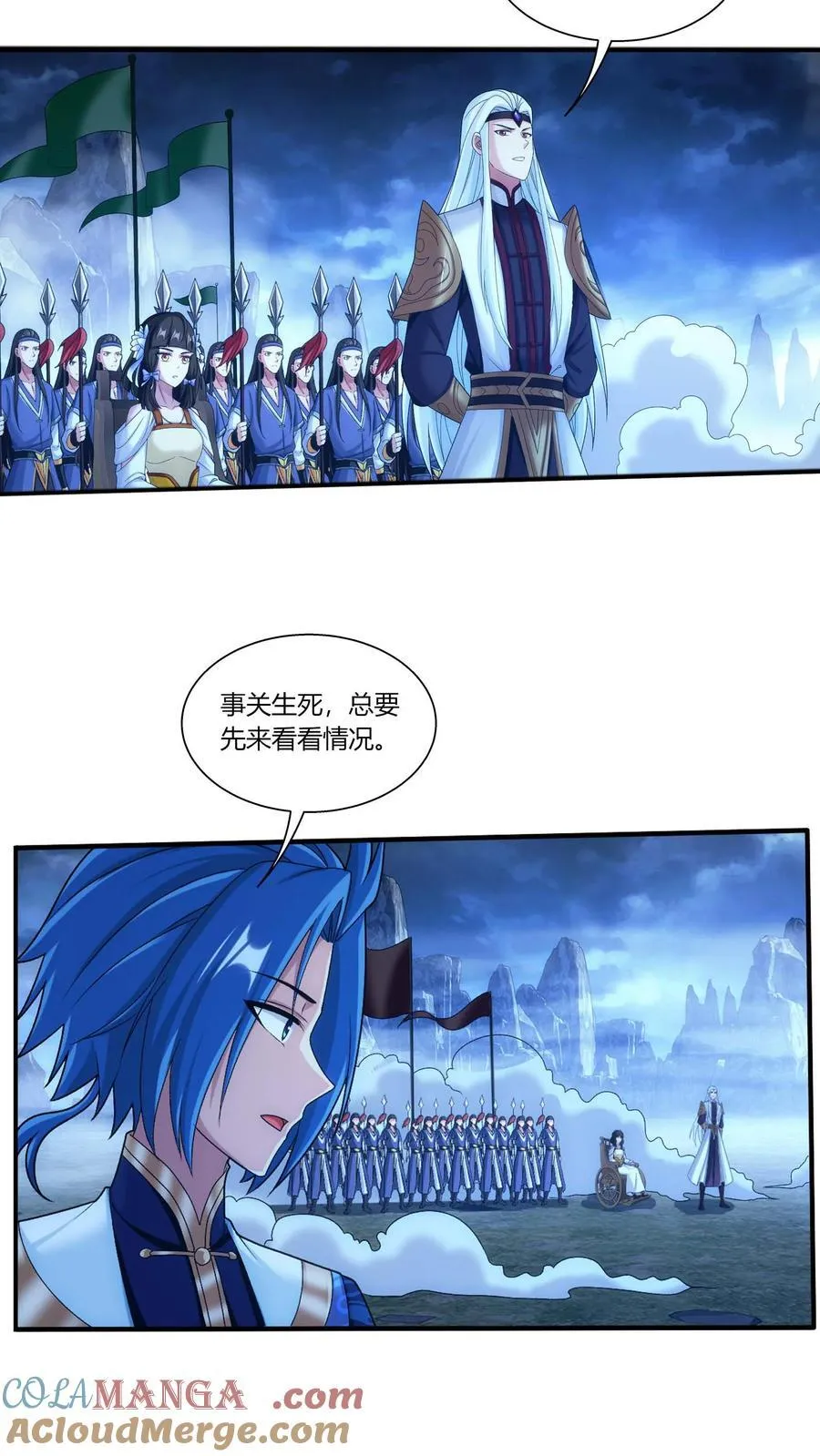 第690话 上钩了！ 第5页