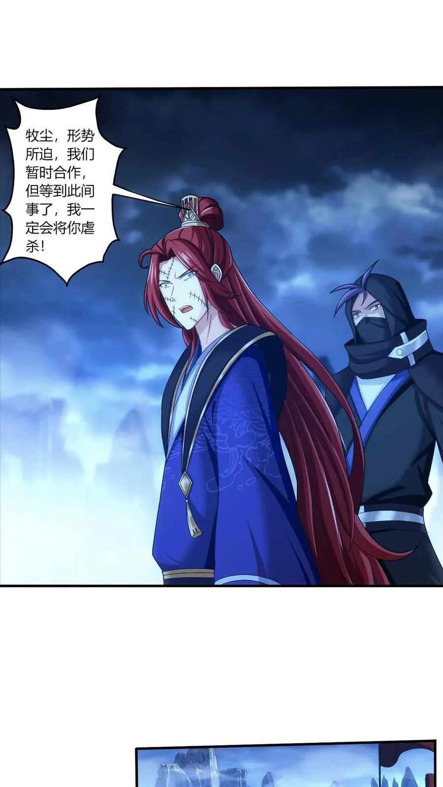 第690话 上钩了！ 第6页
