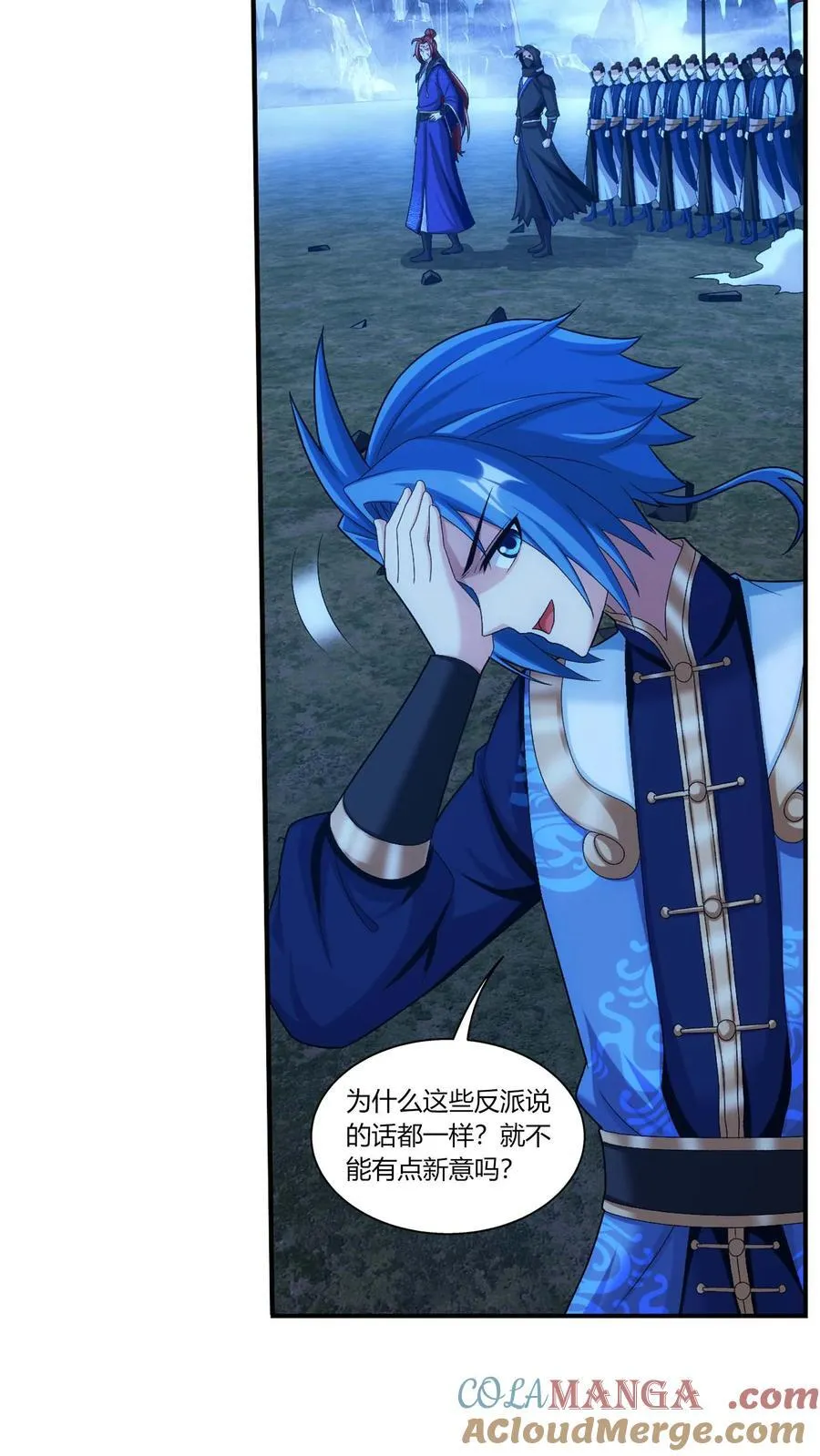 第690话 上钩了！ 第7页